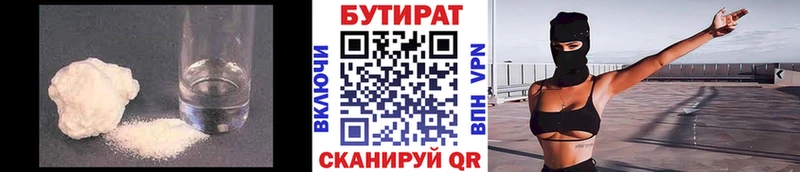 Бутират жидкий экстази купить наркотик Медынь