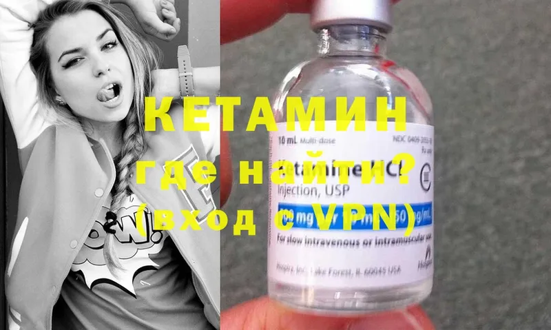 Кетамин ketamine  darknet формула  Медынь 