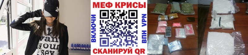 МЕФ кристаллы Медынь