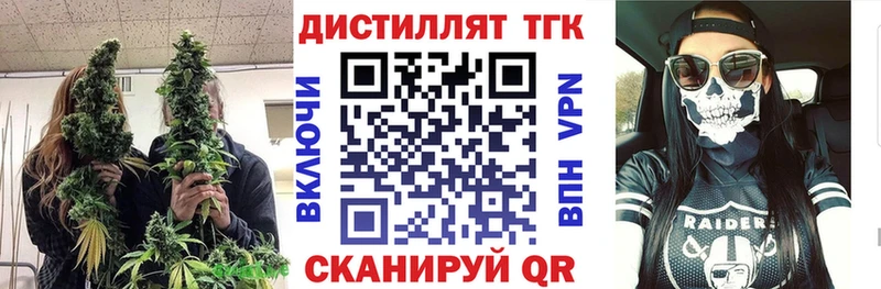 Дистиллят ТГК вейп  где купить наркоту  Медынь 